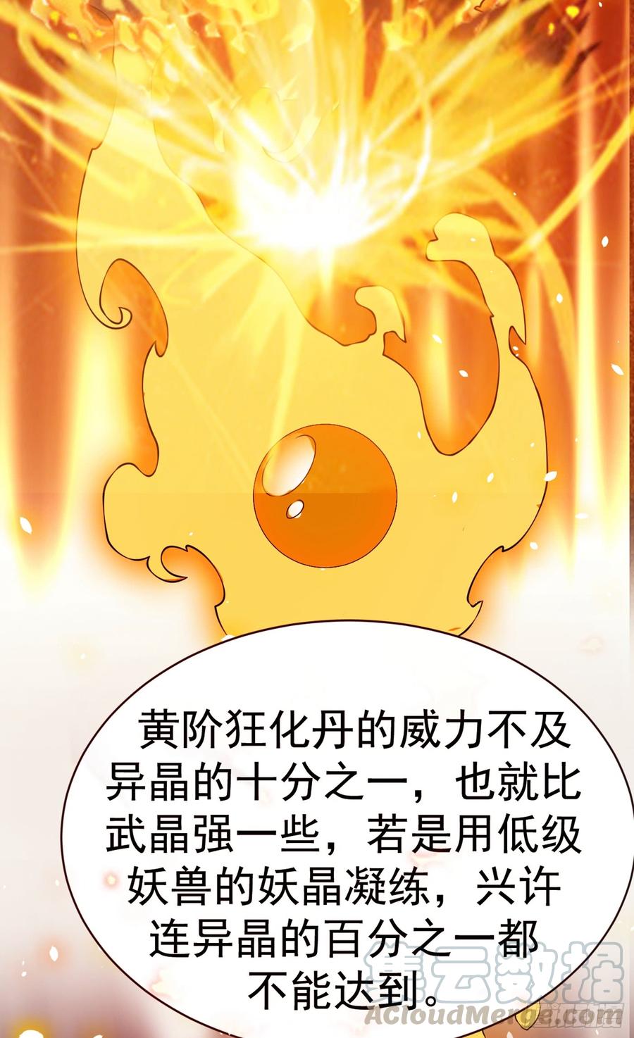 第30话辣鸡秘籍？-武逆-iCiyuan动漫（第8张）