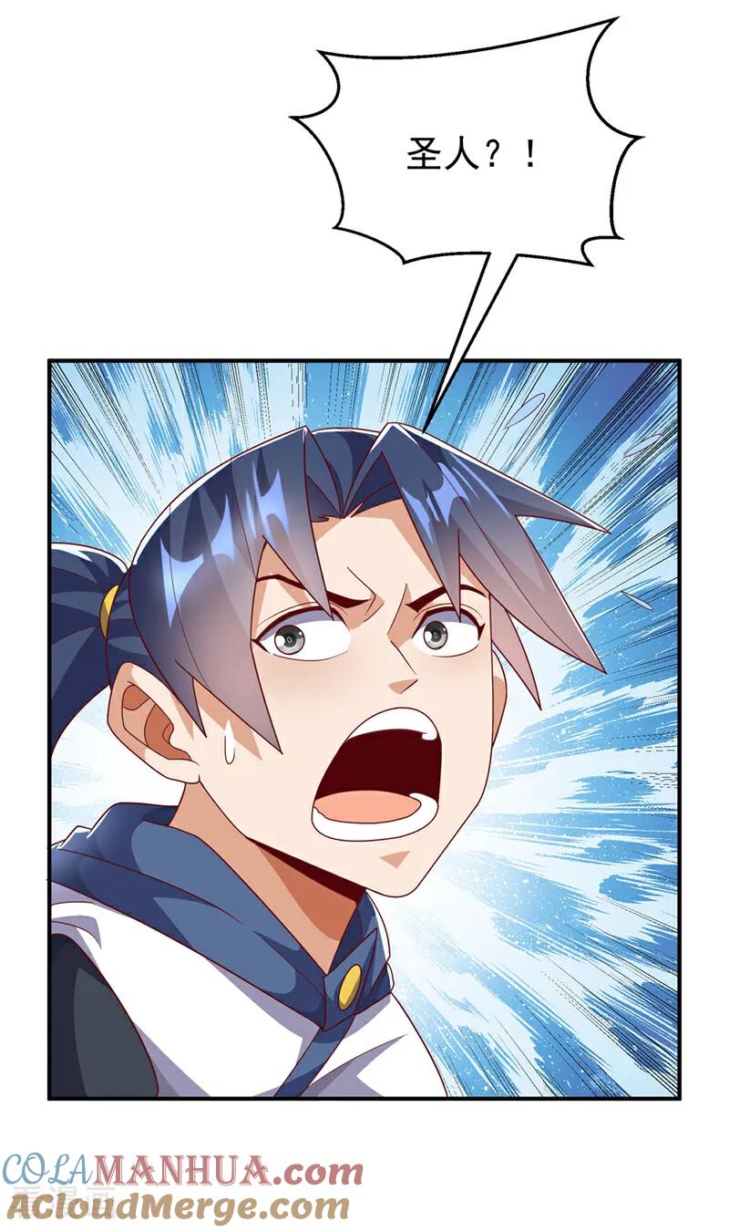 第318话躲？往哪儿躲？-武逆-iCiyuan动漫（第12张）