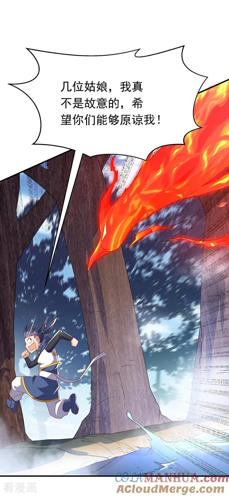 第318话躲？往哪儿躲？-武逆-iCiyuan动漫（第2张）