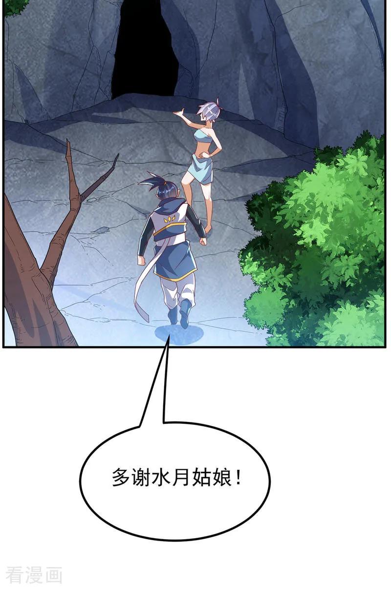 第319话我们一起走！-武逆-iCiyuan动漫（第1张）