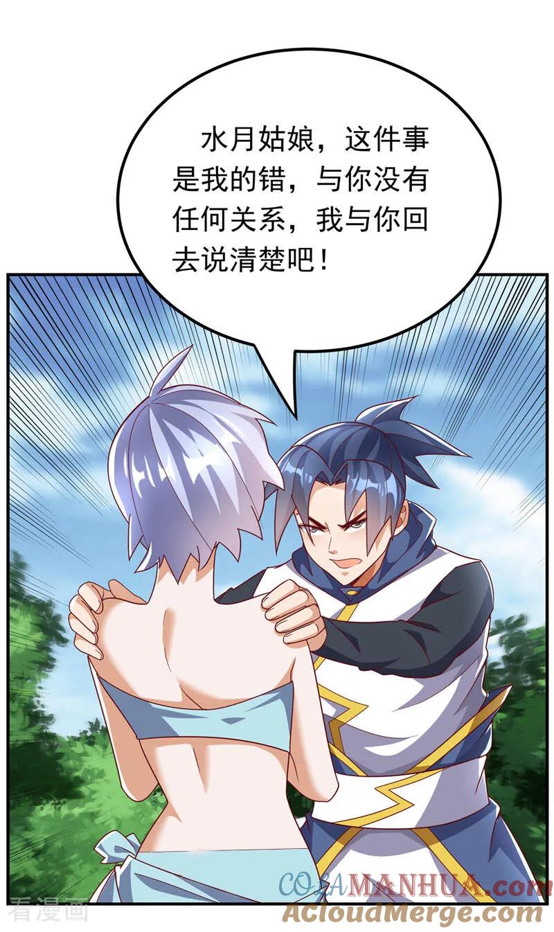第319话我们一起走！-武逆-iCiyuan动漫（第8张）