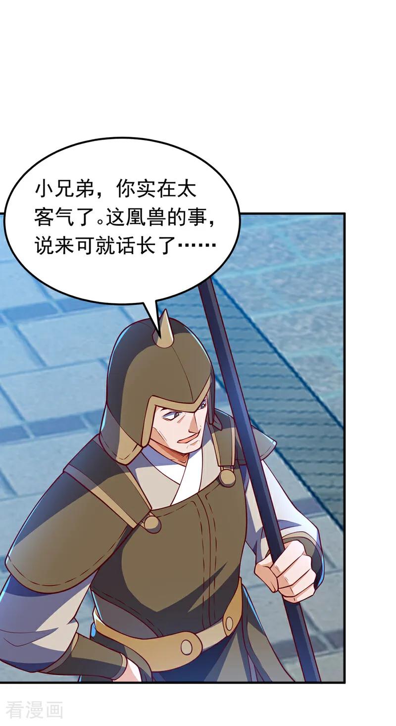 第320话水月要和哥哥一起睡-武逆-iCiyuan动漫（第1张）