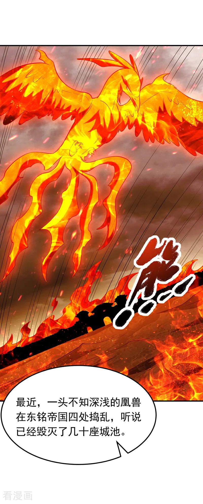第320话水月要和哥哥一起睡-武逆-iCiyuan动漫（第3张）