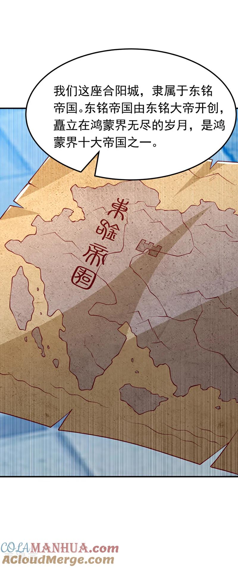 第320话水月要和哥哥一起睡-武逆-iCiyuan动漫（第2张）