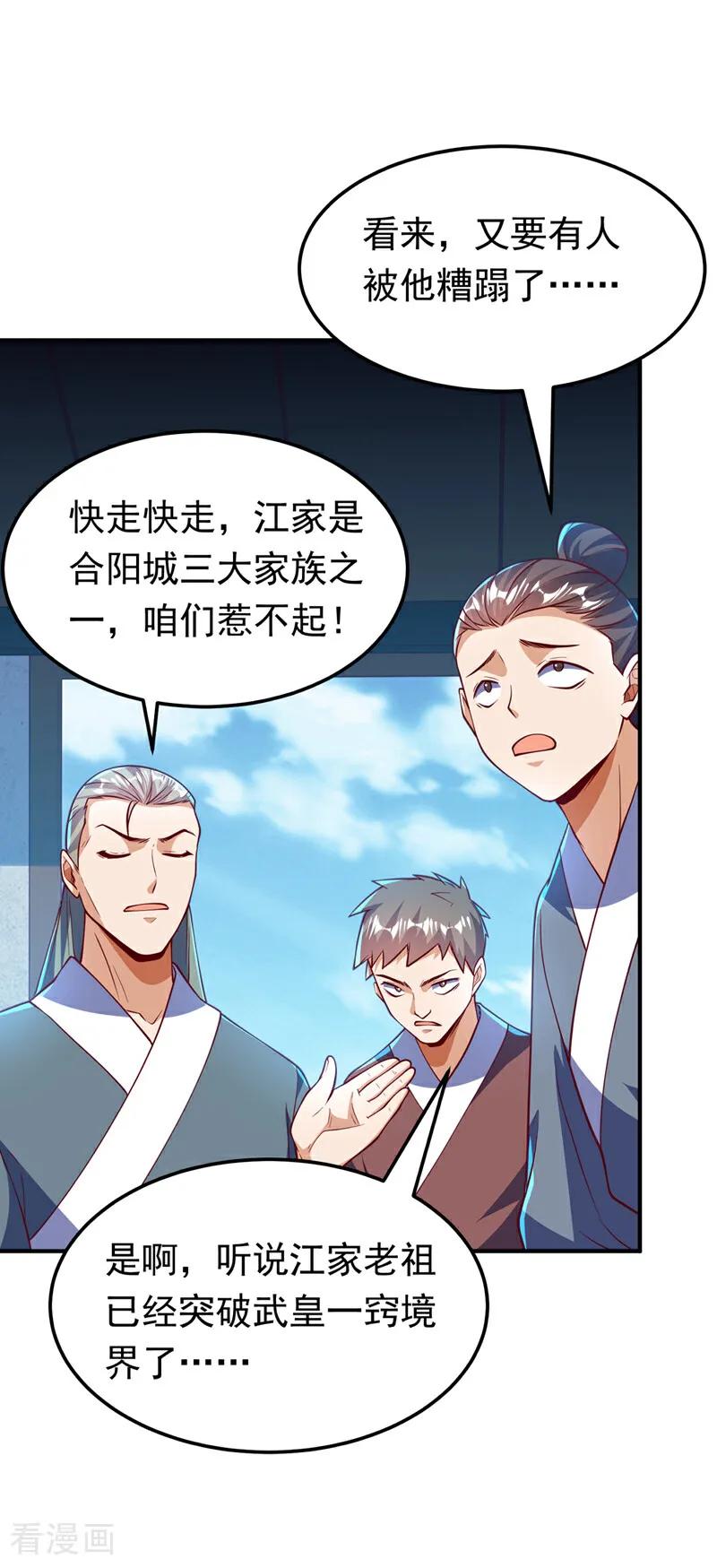 第321话不想死的就让开！-武逆-iCiyuan动漫（第5张）