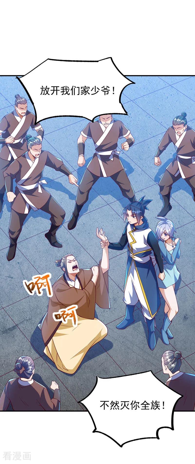 第321话不想死的就让开！-武逆-iCiyuan动漫（第11张）
