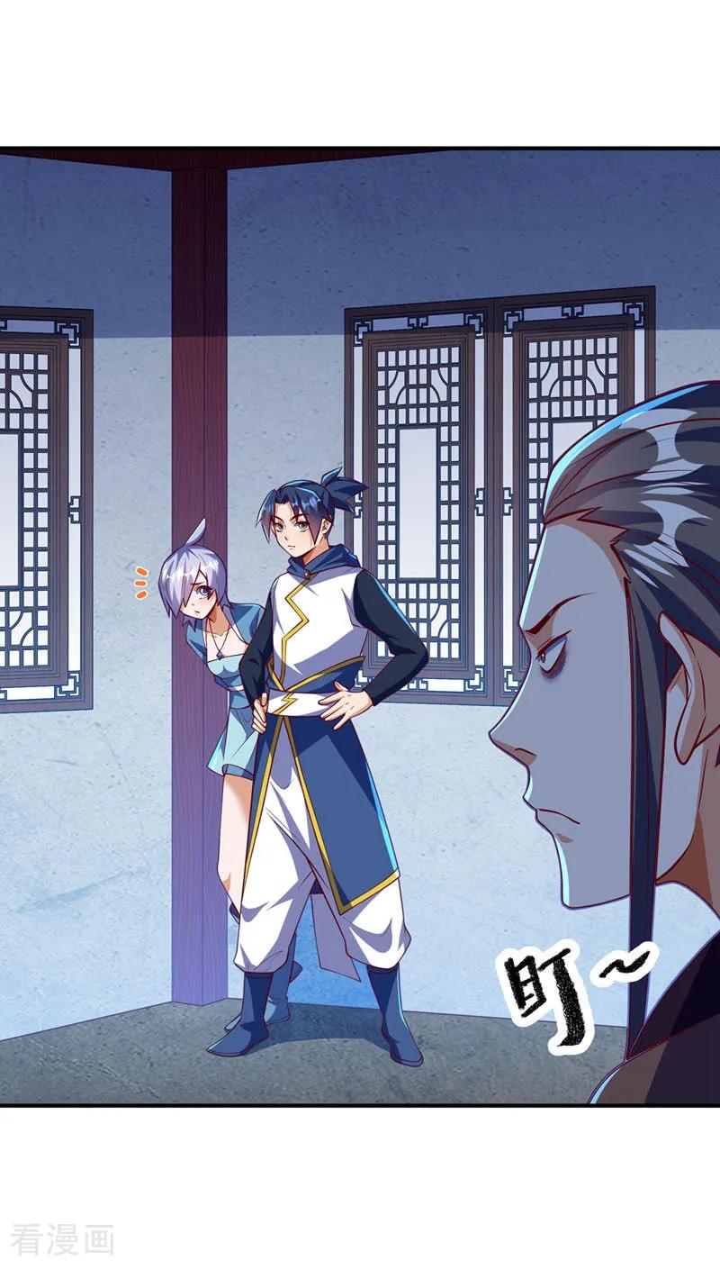 第321话不想死的就让开！-武逆-iCiyuan动漫（第3张）