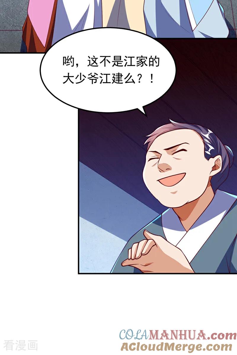 第321话不想死的就让开！-武逆-iCiyuan动漫（第2张）