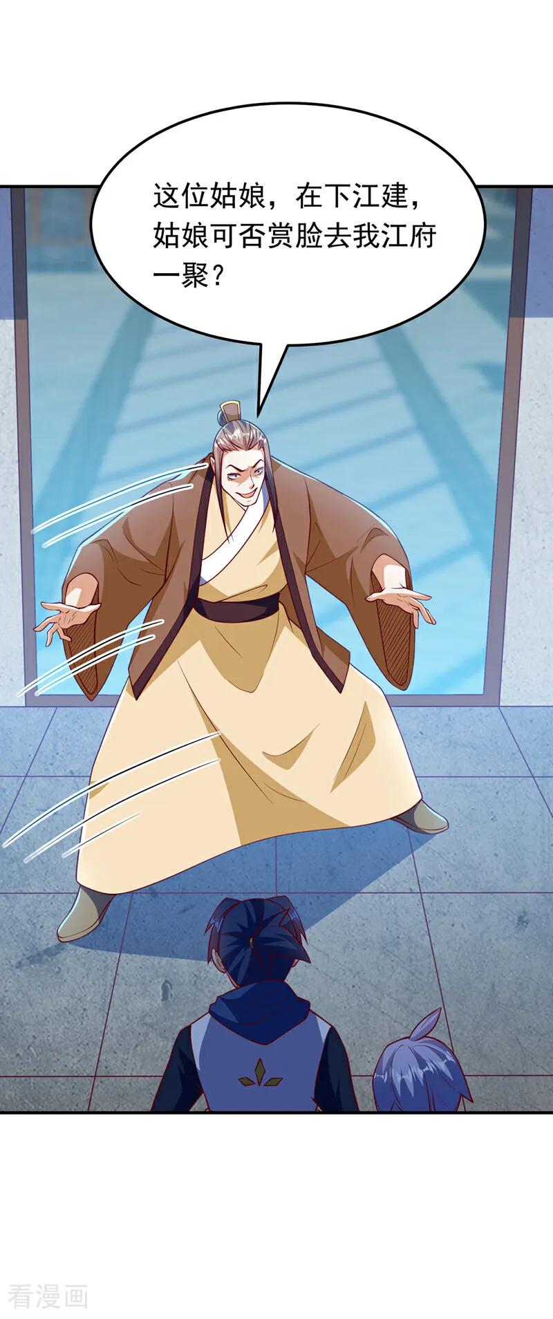 第321话不想死的就让开！-武逆-iCiyuan动漫（第7张）