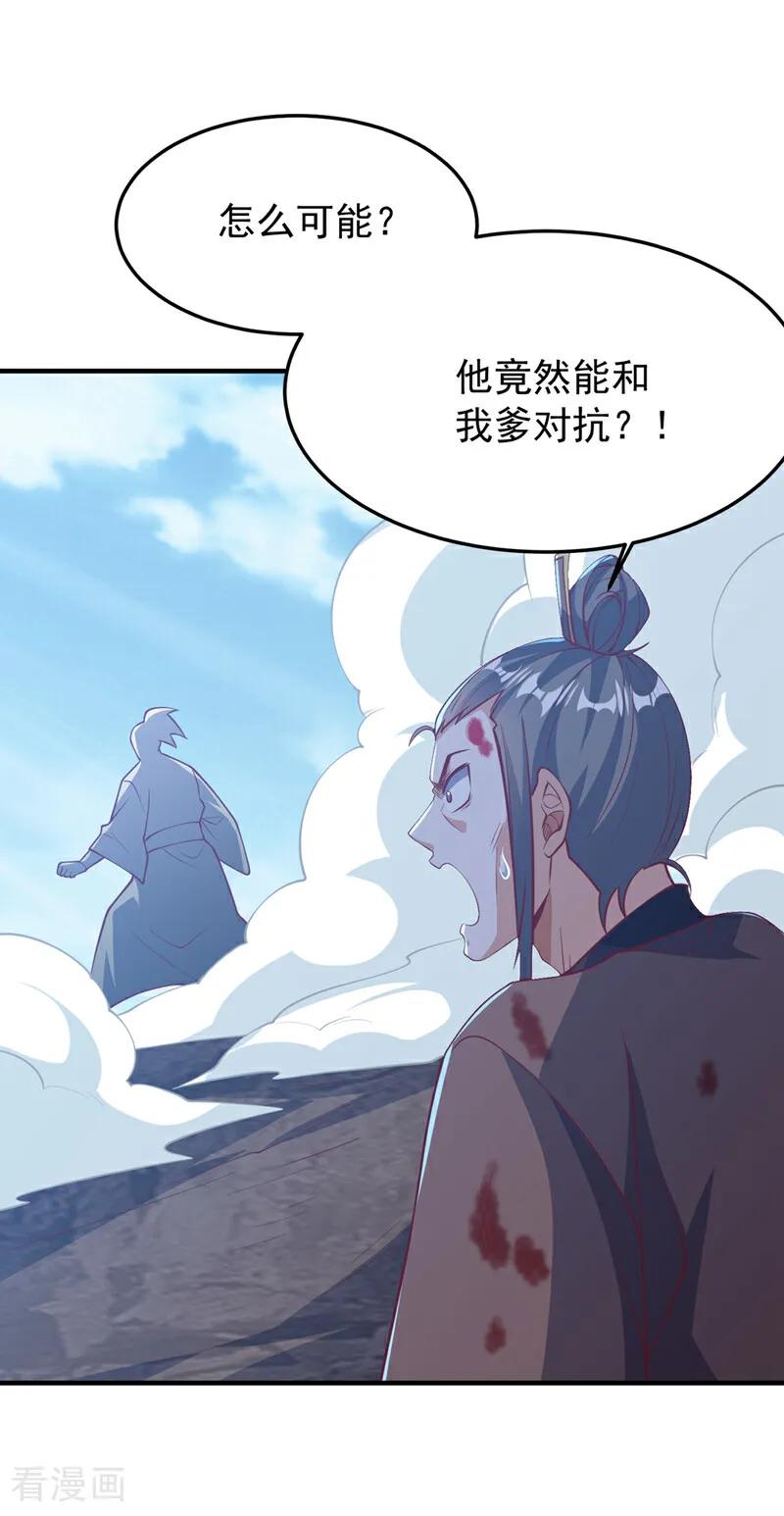 第322话你们罪有应得！-武逆-iCiyuan动漫（第1张）