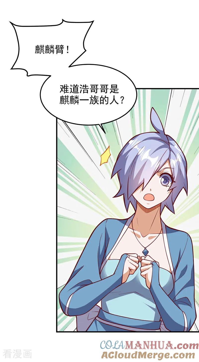 第322话你们罪有应得！-武逆-iCiyuan动漫（第6张）