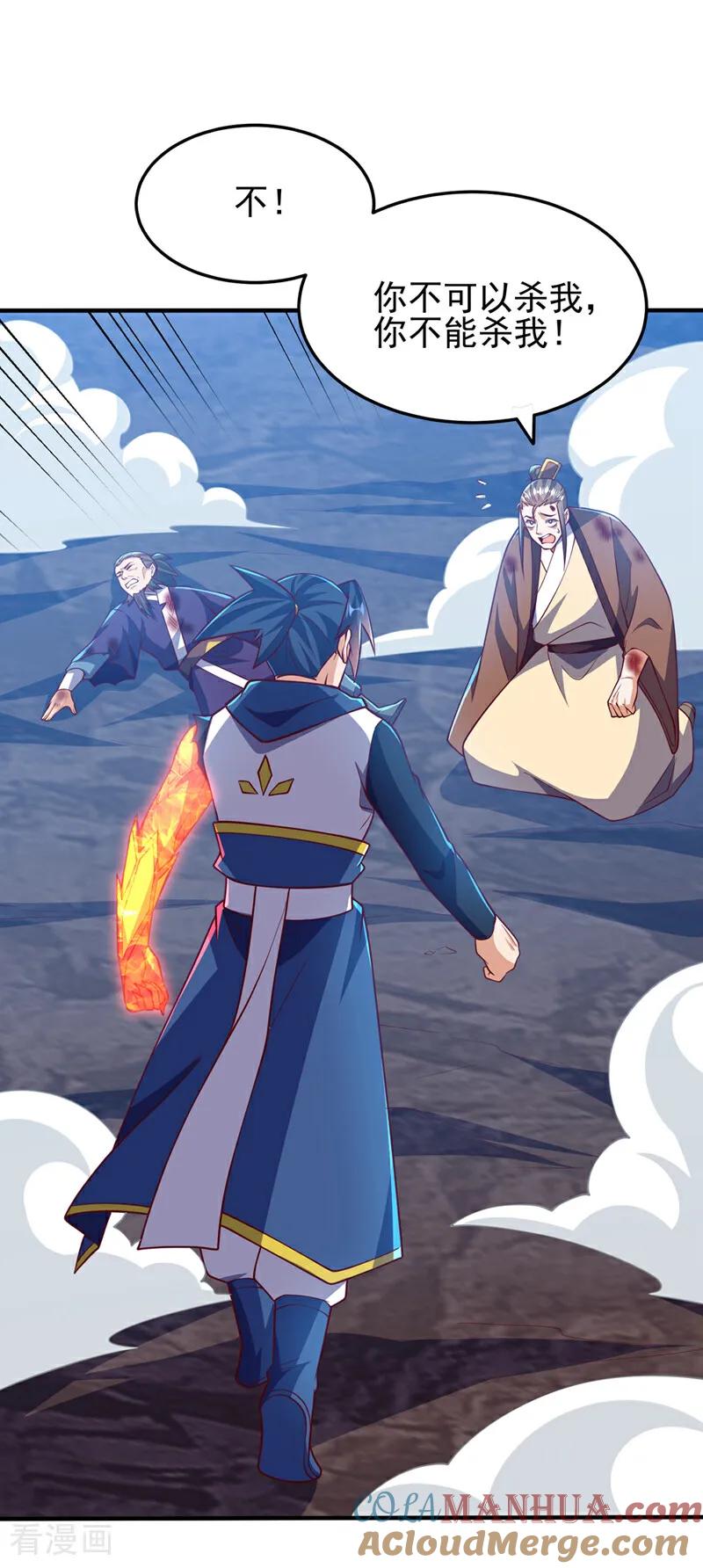 第322话你们罪有应得！-武逆-iCiyuan动漫（第14张）