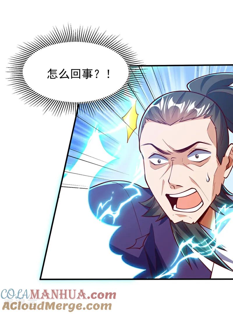 第322话你们罪有应得！-武逆-iCiyuan动漫（第10张）