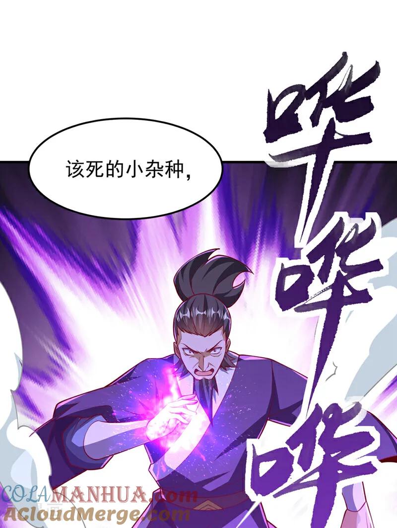 第322话你们罪有应得！-武逆-iCiyuan动漫（第2张）