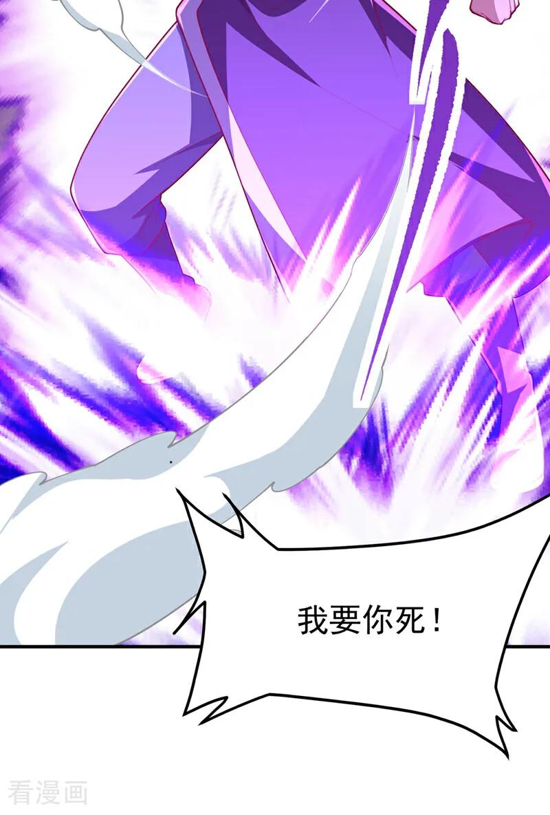 第322话你们罪有应得！-武逆-iCiyuan动漫（第3张）
