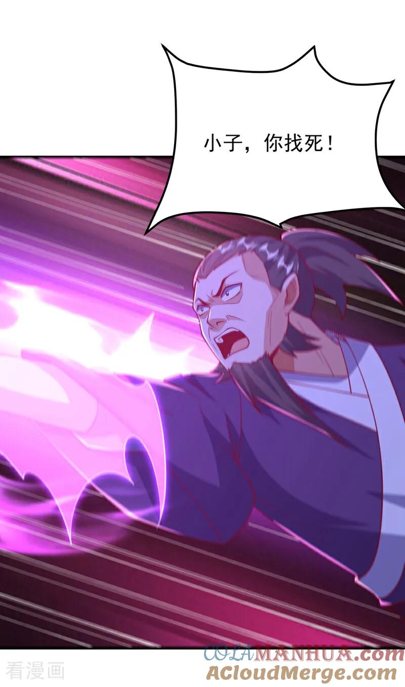 第322话你们罪有应得！-武逆-iCiyuan动漫（第8张）