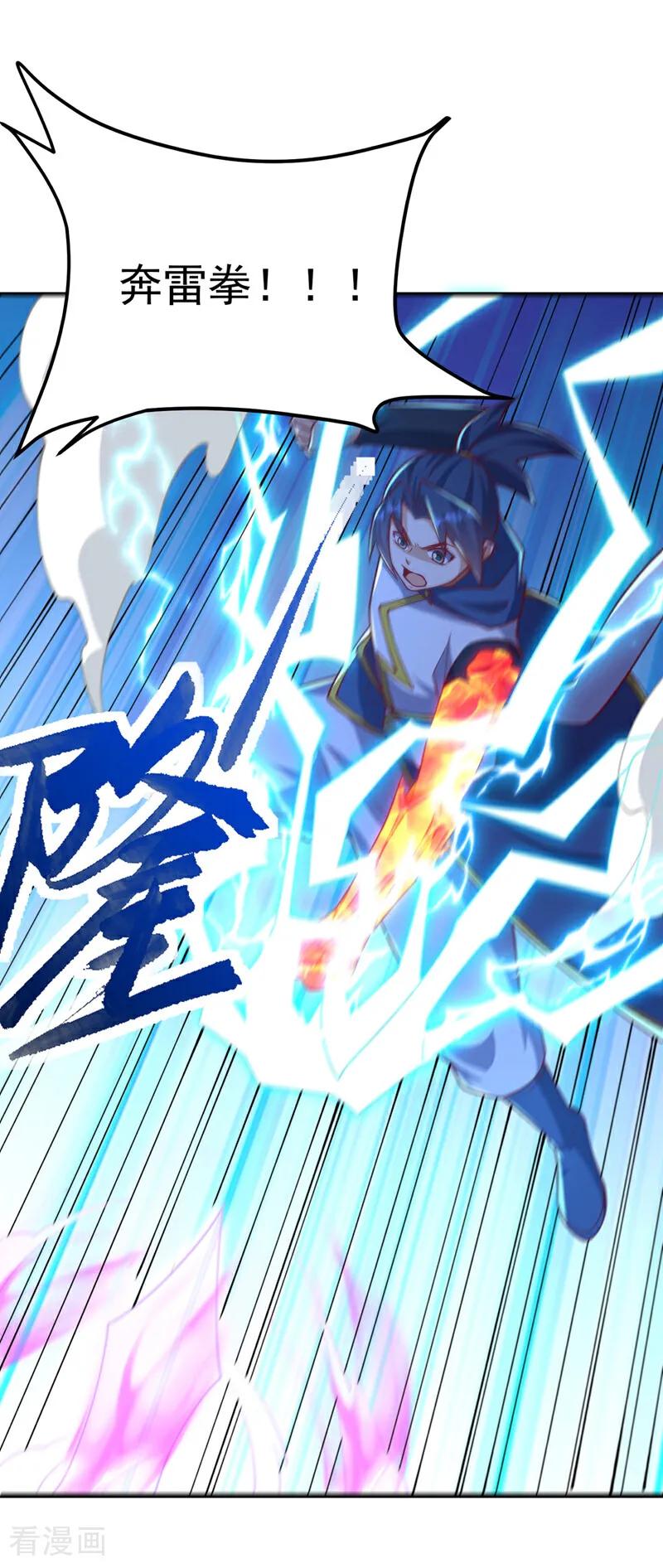 第322话你们罪有应得！-武逆-iCiyuan动漫（第7张）