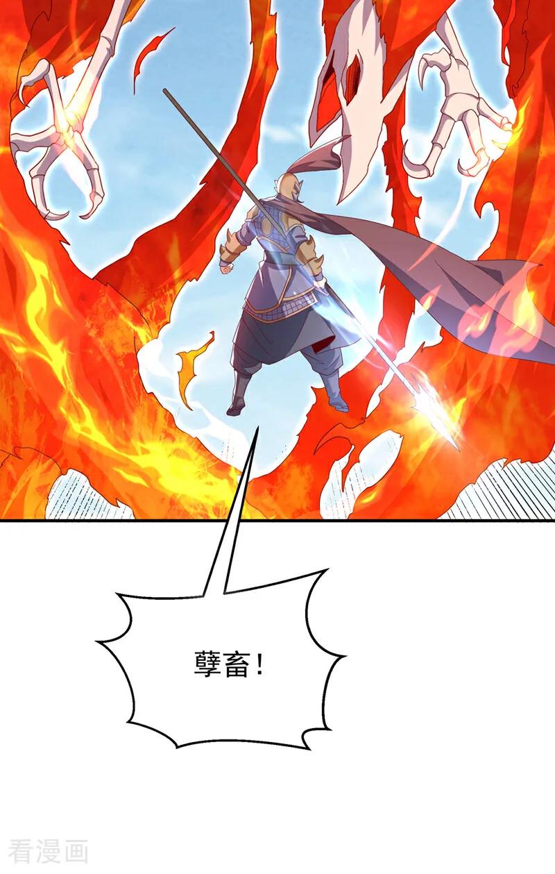 第323话凰神的气息！-武逆-iCiyuan动漫（第15张）