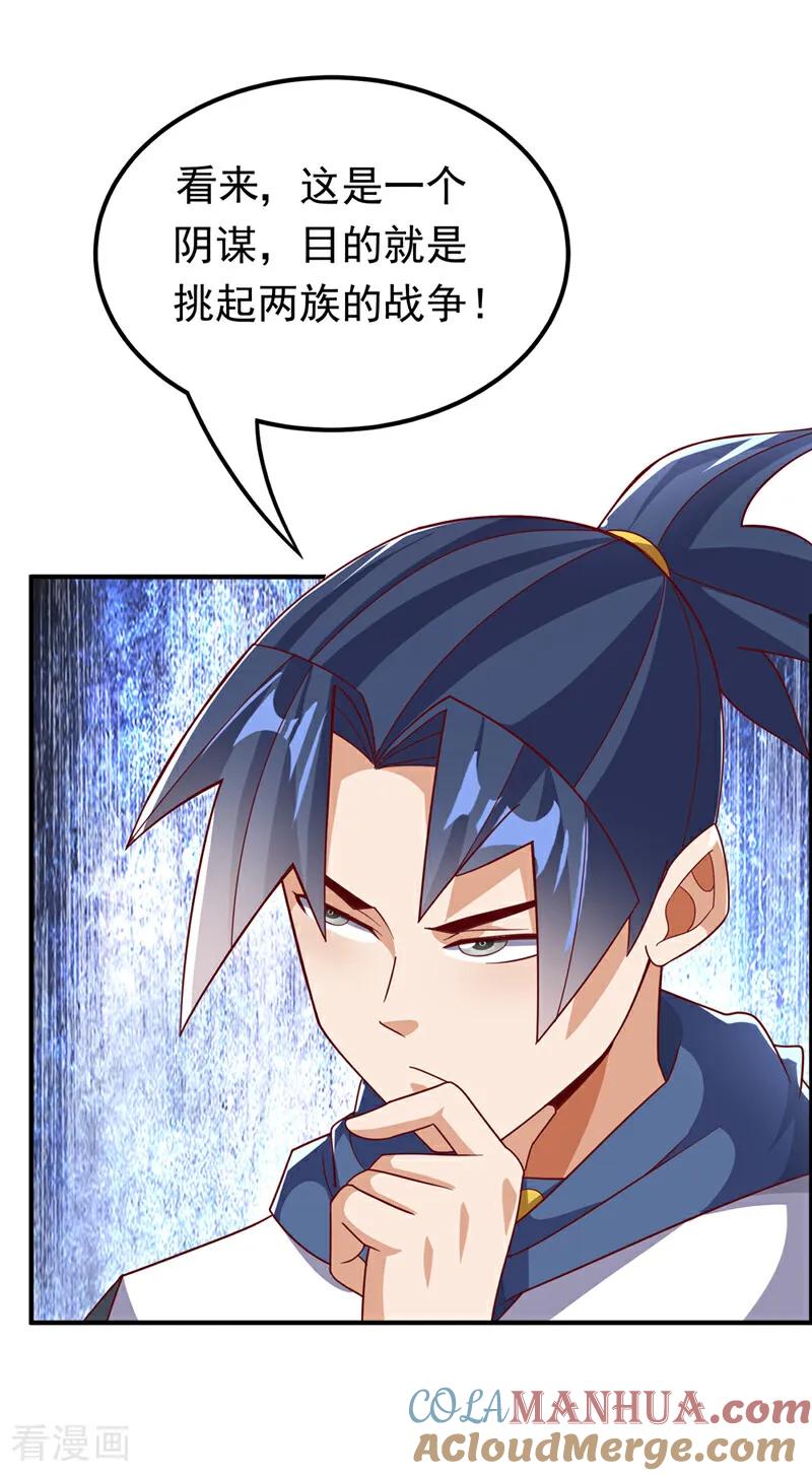 第323话凰神的气息！-武逆-iCiyuan动漫（第6张）