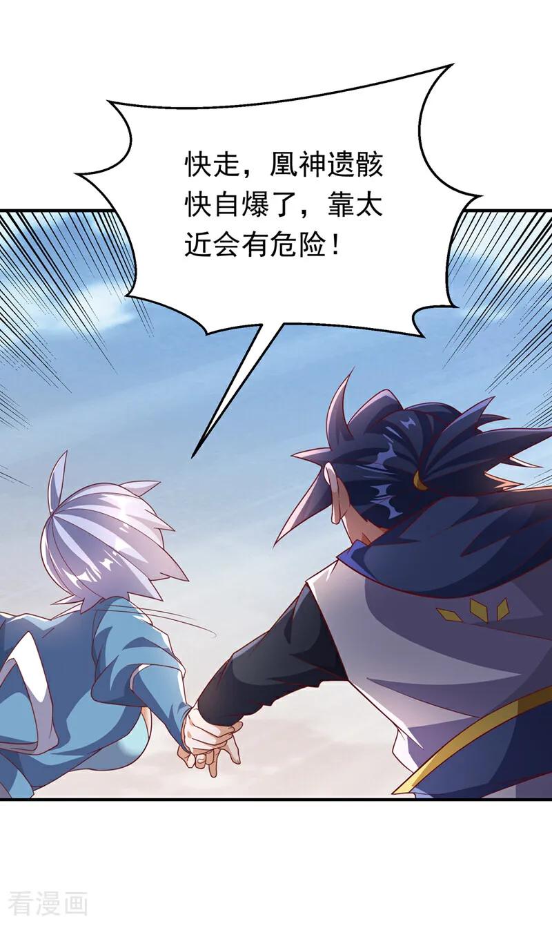 第324话她在呼唤我？-武逆-iCiyuan动漫（第6张）