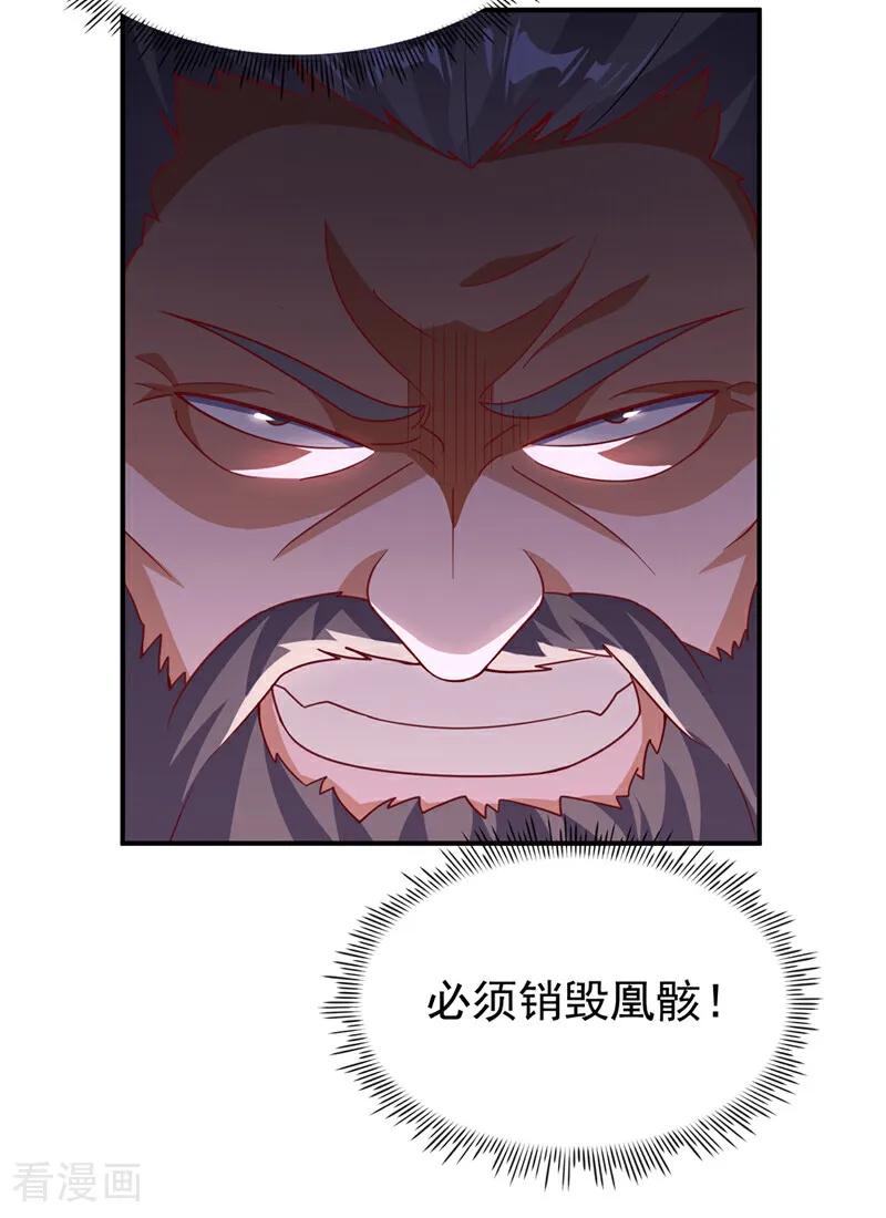 第324话她在呼唤我？-武逆-iCiyuan动漫（第18张）