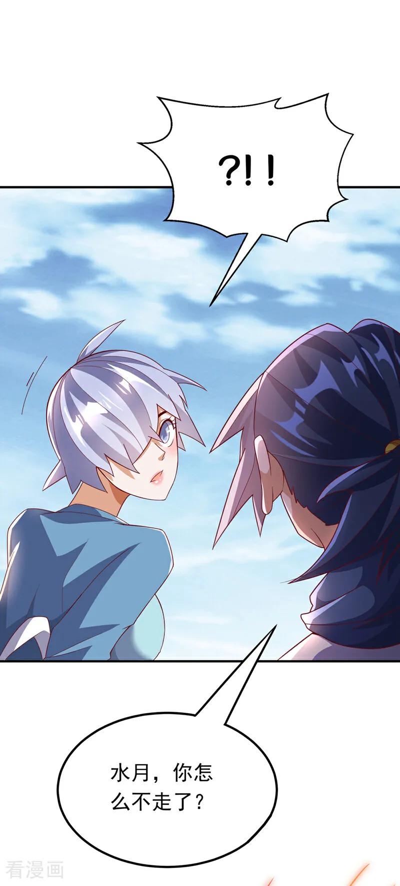 第324话她在呼唤我？-武逆-iCiyuan动漫（第8张）