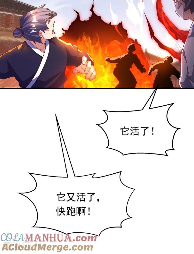 第324话她在呼唤我？-武逆-iCiyuan动漫（第11张）