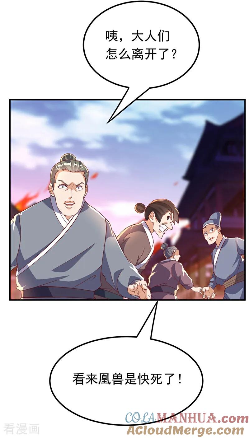 第324话她在呼唤我？-武逆-iCiyuan动漫（第5张）