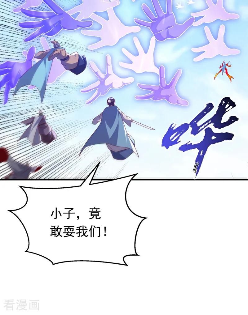 第325话水月，你突破了？-武逆-iCiyuan动漫（第4张）
