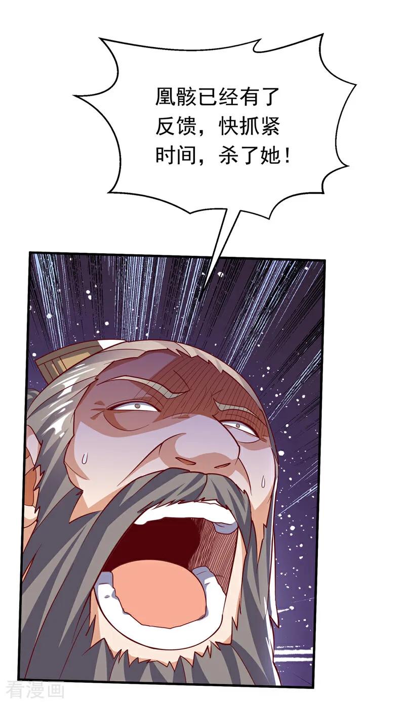 第325话水月，你突破了？-武逆-iCiyuan动漫（第6张）
