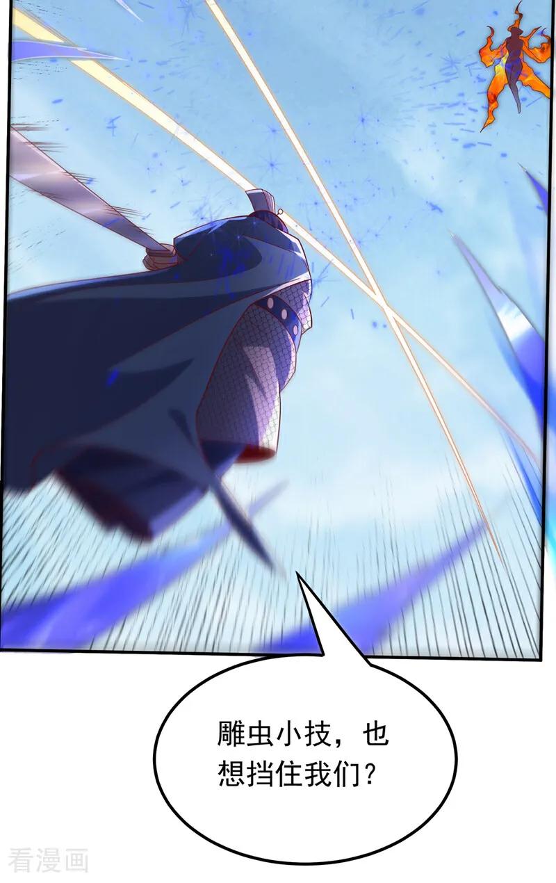 第325话水月，你突破了？-武逆-iCiyuan动漫（第2张）