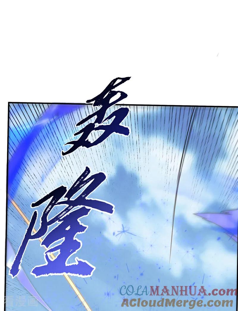 第325话水月，你突破了？-武逆-iCiyuan动漫（第1张）