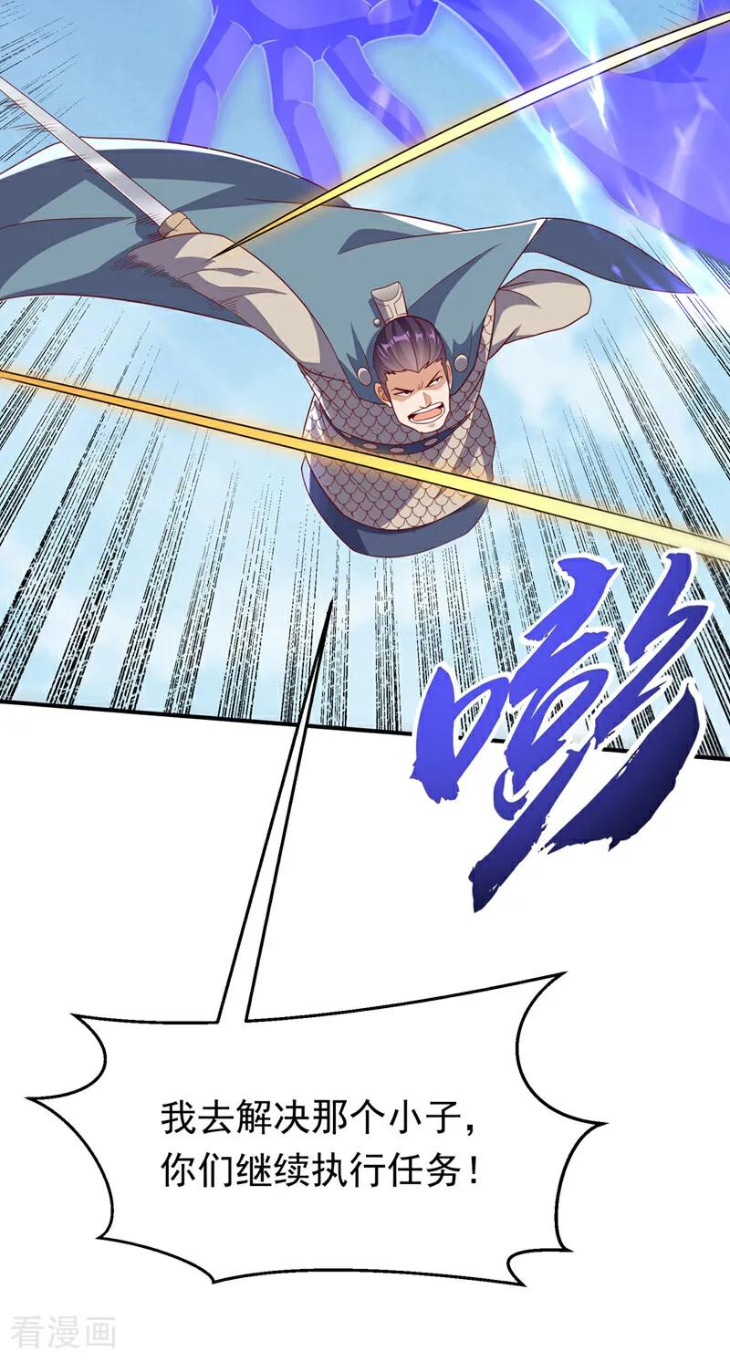 第325话水月，你突破了？-武逆-iCiyuan动漫（第8张）
