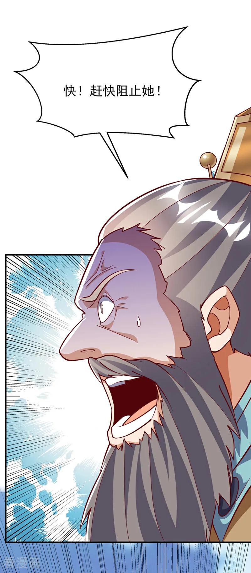 第326话快跑！凰神复活了！-武逆-iCiyuan动漫（第3张）