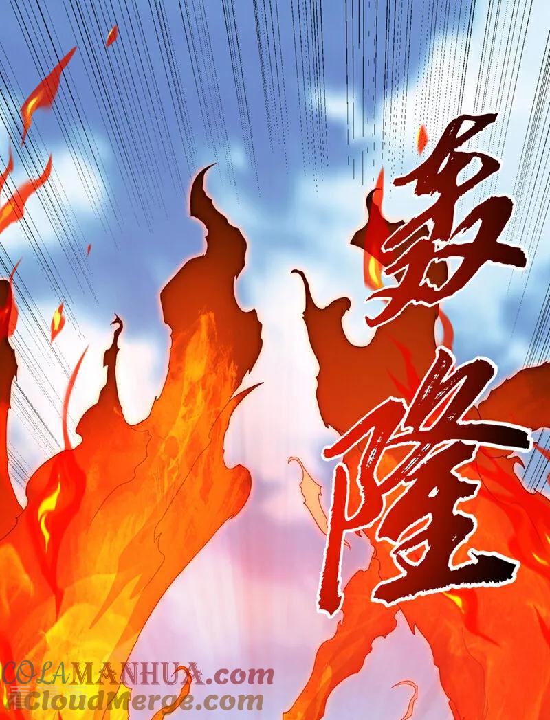 第326话快跑！凰神复活了！-武逆-iCiyuan动漫（第4张）