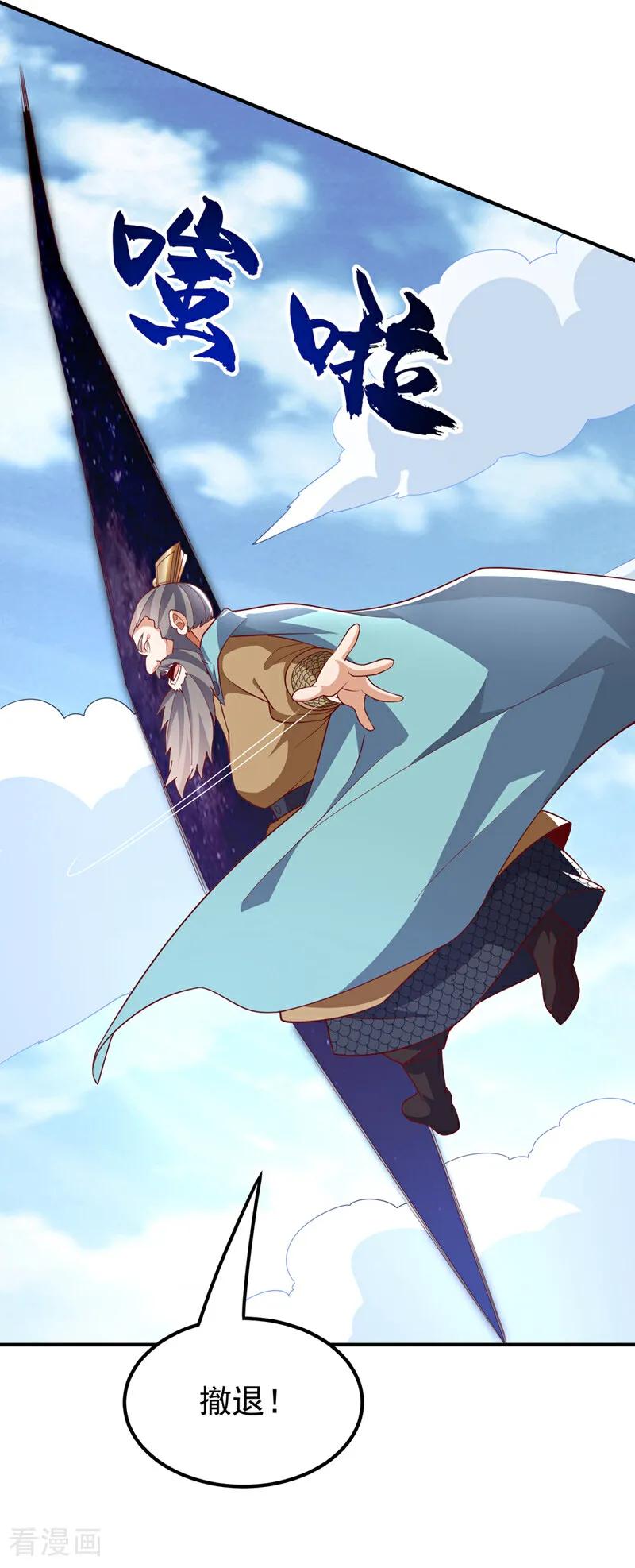 第326话快跑！凰神复活了！-武逆-iCiyuan动漫（第9张）