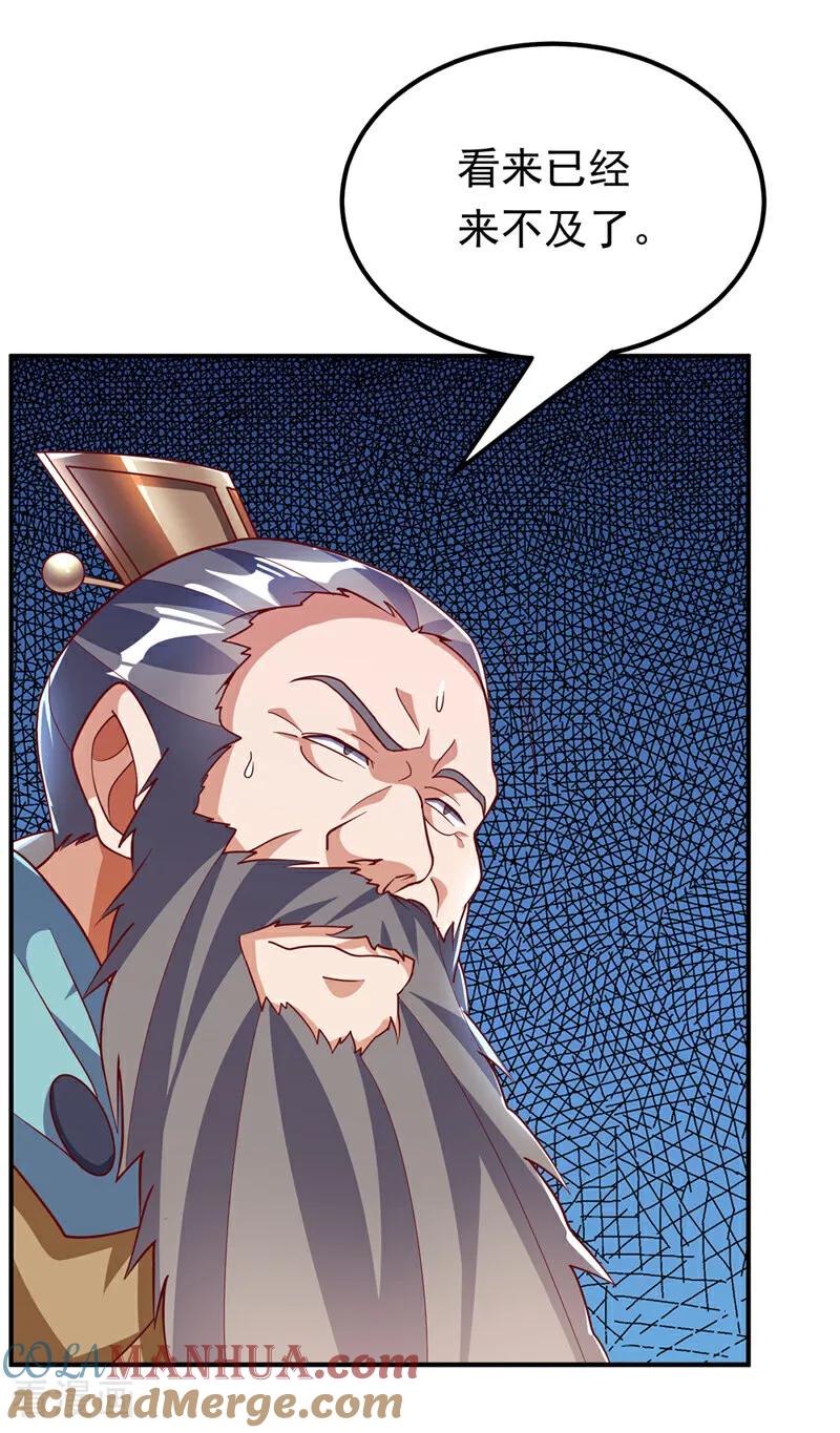 第326话快跑！凰神复活了！-武逆-iCiyuan动漫（第8张）