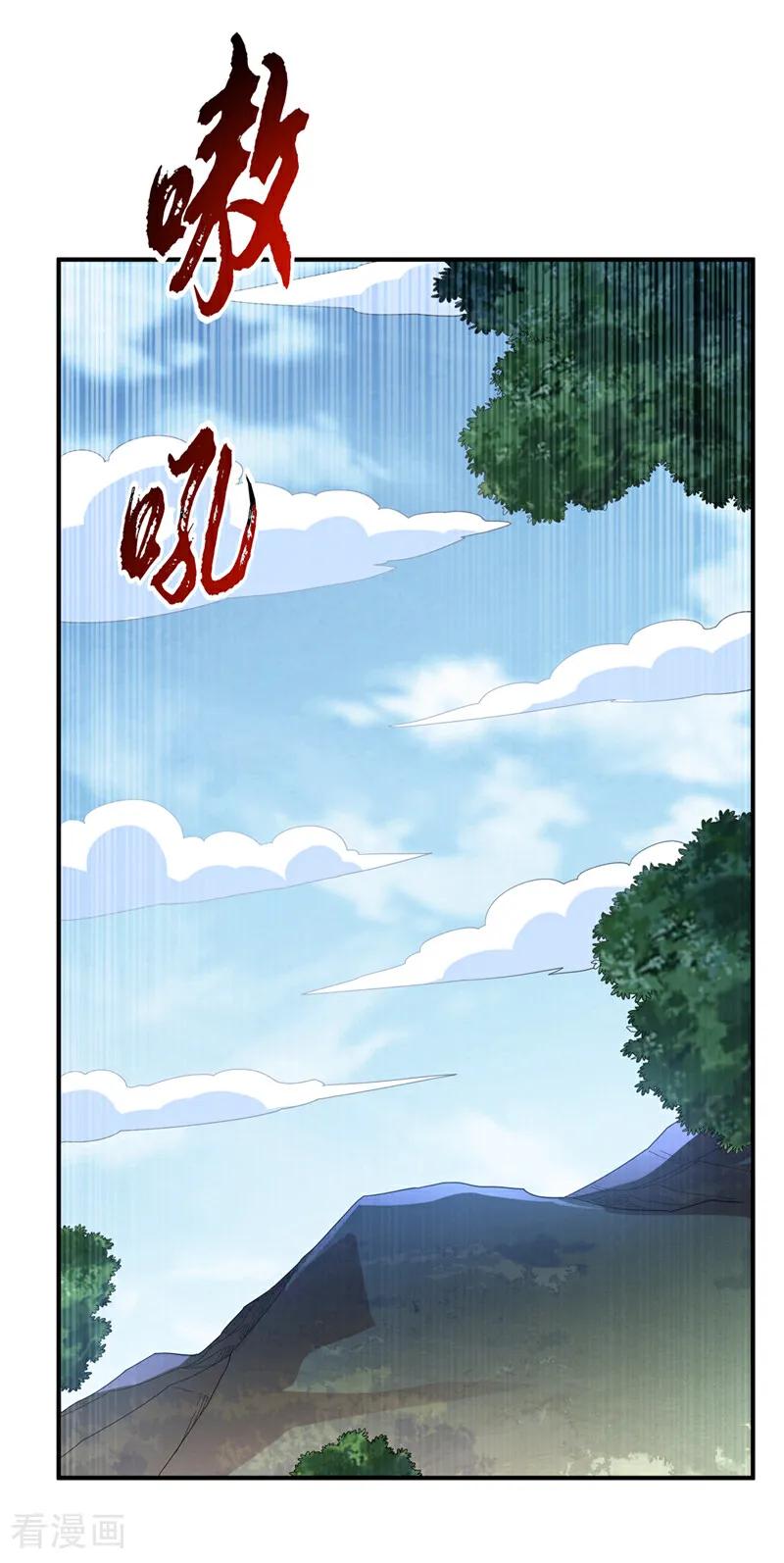 第327话难道是……涅槃！！-武逆-iCiyuan动漫（第3张）
