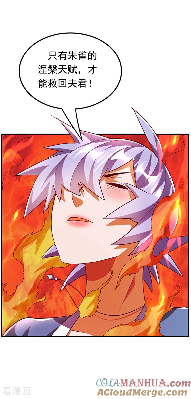 第327话难道是……涅槃！！-武逆-iCiyuan动漫（第12张）