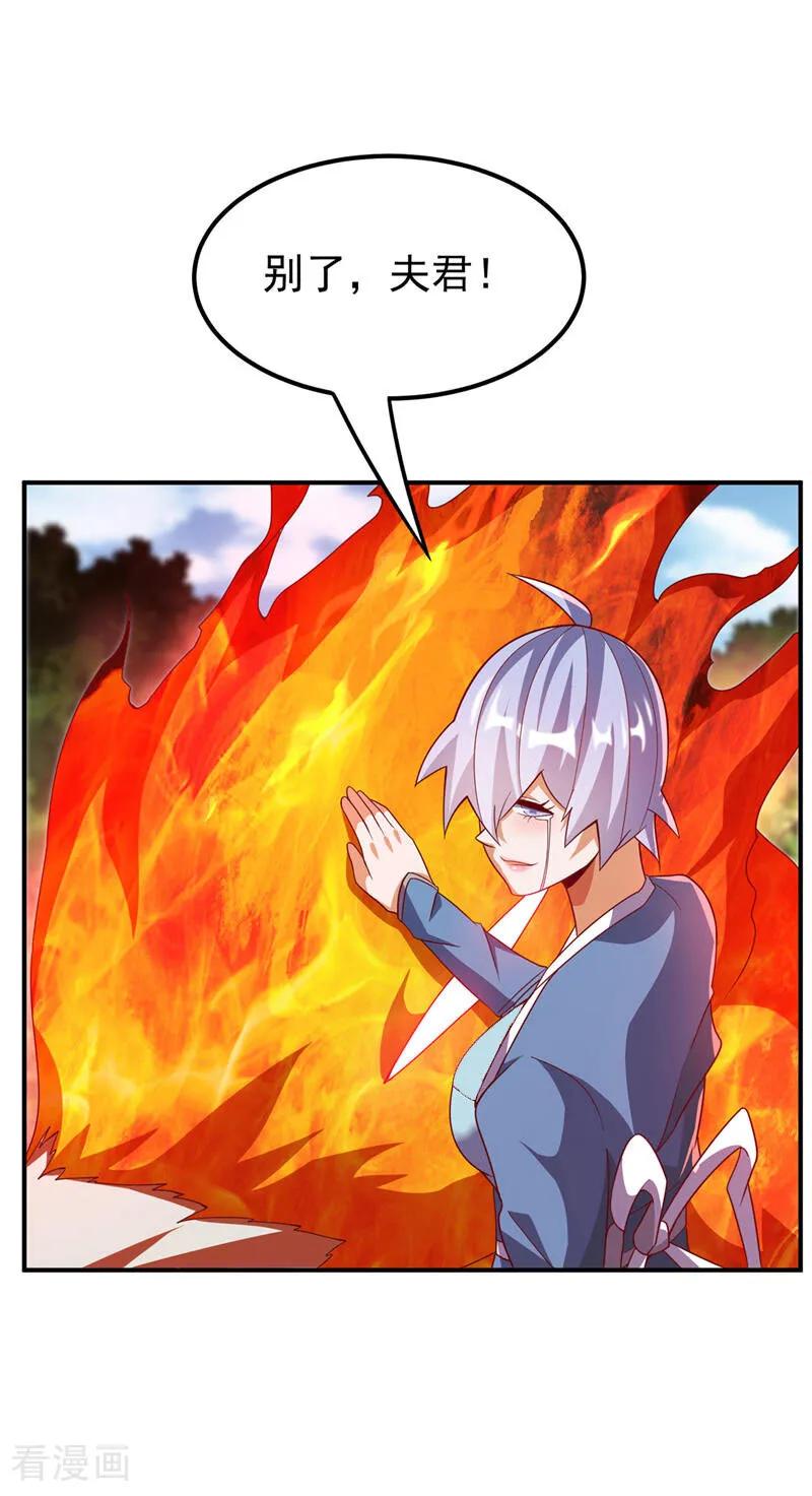 第327话难道是……涅槃！！-武逆-iCiyuan动漫（第9张）