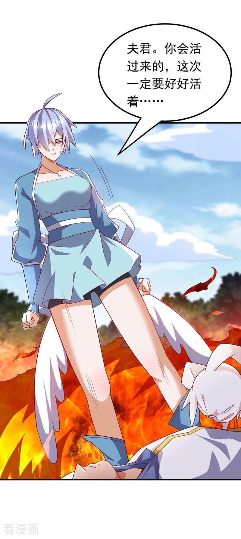 第327话难道是……涅槃！！-武逆-iCiyuan动漫（第7张）