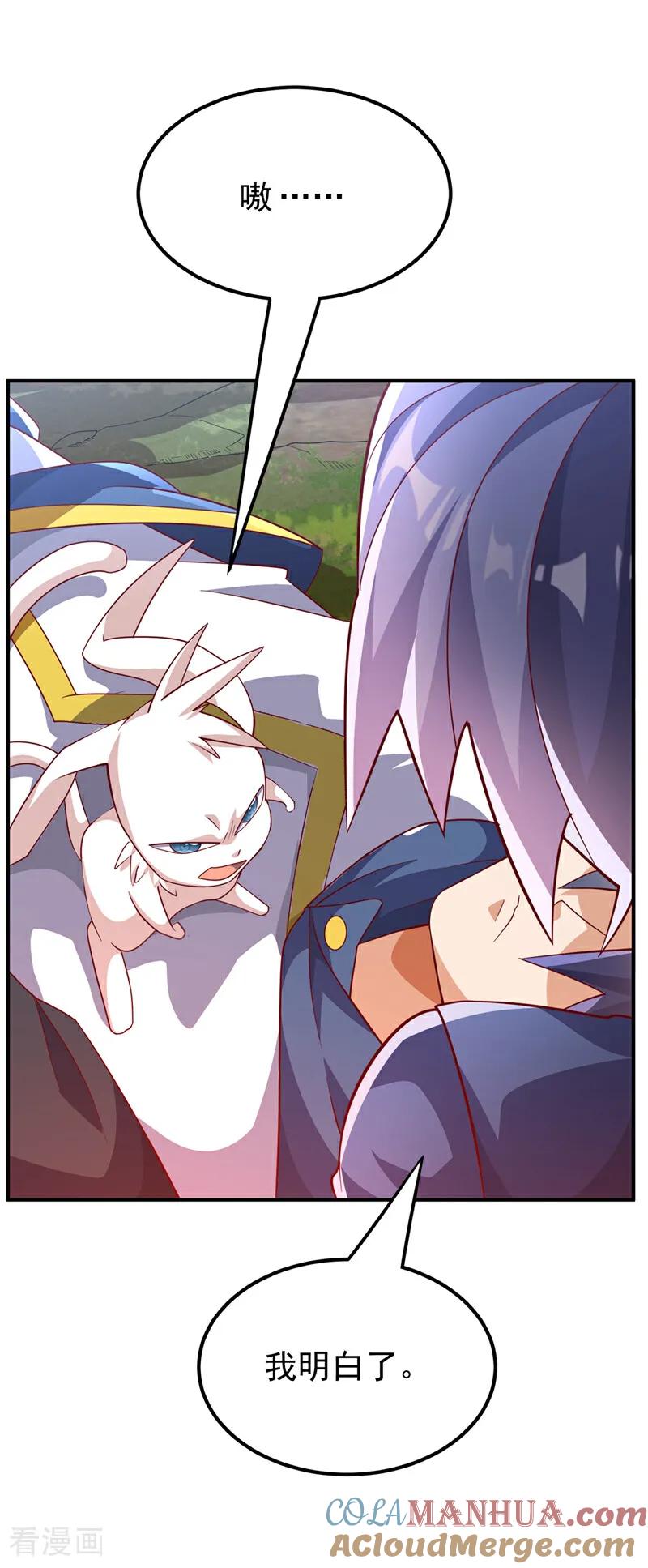 第327话难道是……涅槃！！-武逆-iCiyuan动漫（第6张）