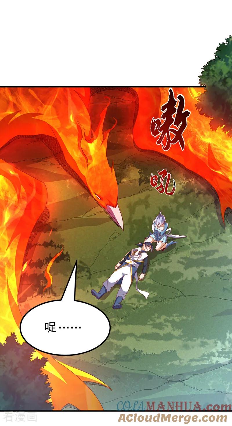 第327话难道是……涅槃！！-武逆-iCiyuan动漫（第4张）
