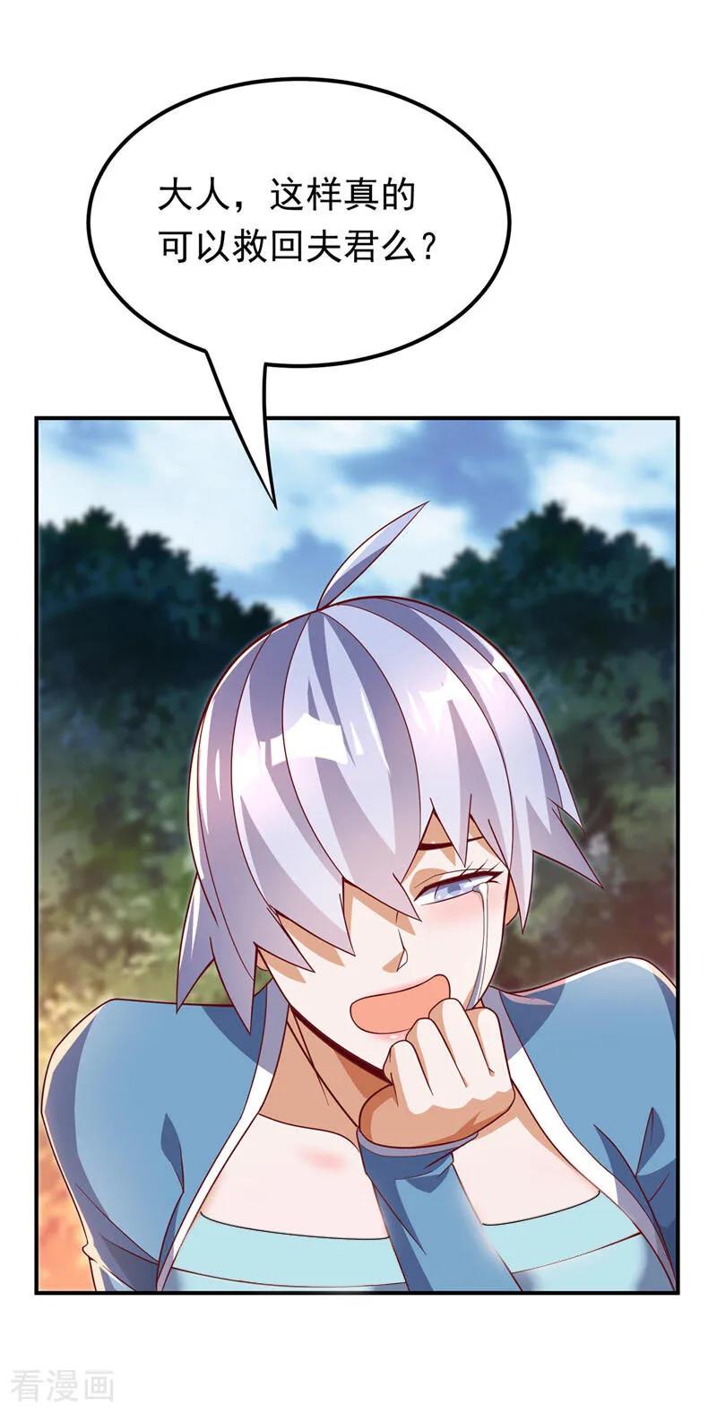 第327话难道是……涅槃！！-武逆-iCiyuan动漫（第5张）