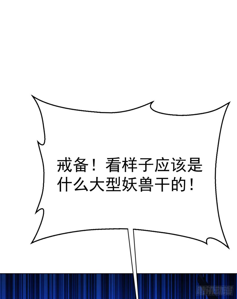 第31话再不来我就要死了！-武逆-iCiyuan动漫（第7张）