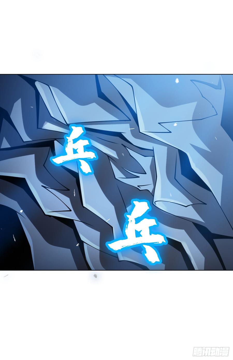 第31话再不来我就要死了！-武逆-iCiyuan动漫（第10张）