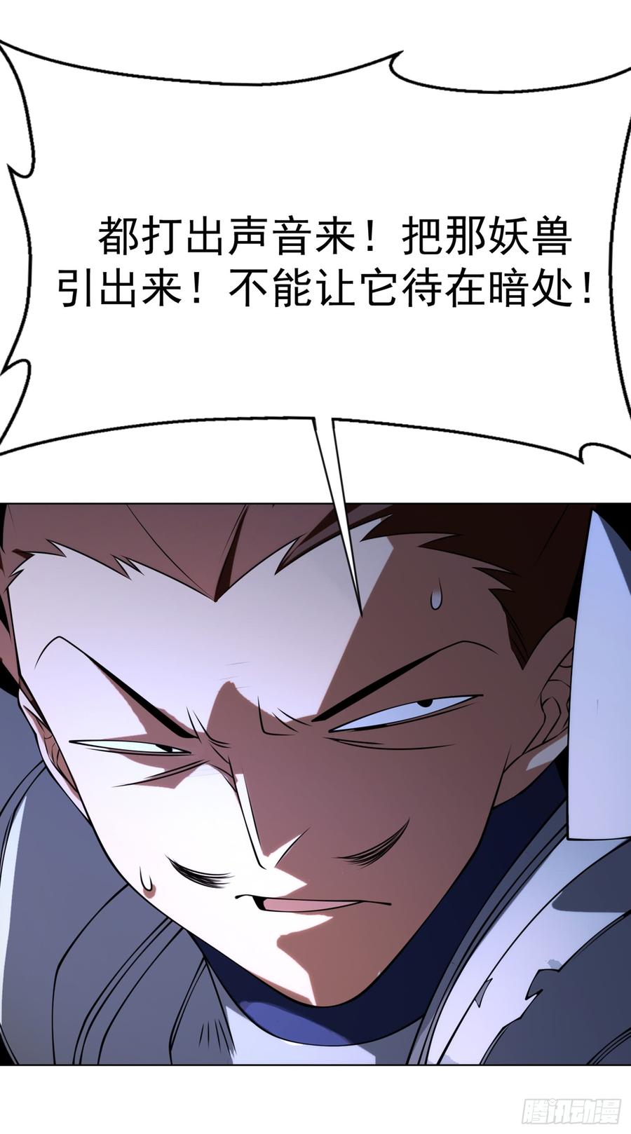 第31话再不来我就要死了！-武逆-iCiyuan动漫（第9张）