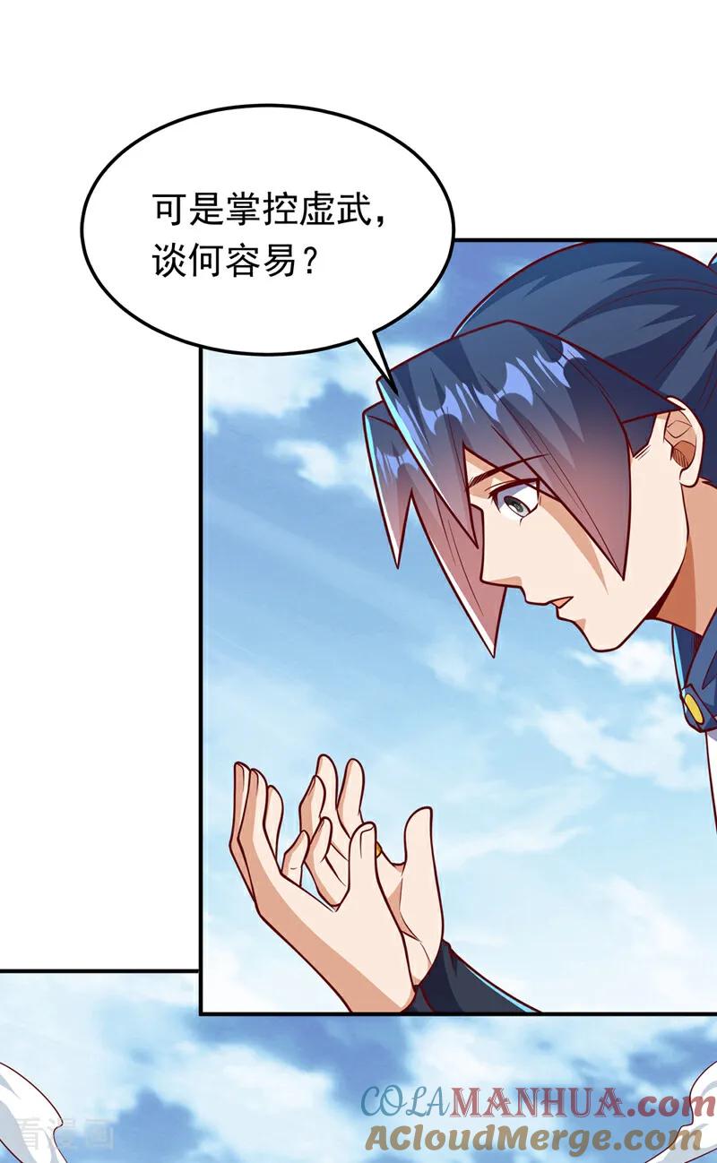 第328话讨伐光明联盟！-武逆-iCiyuan动漫（第2张）