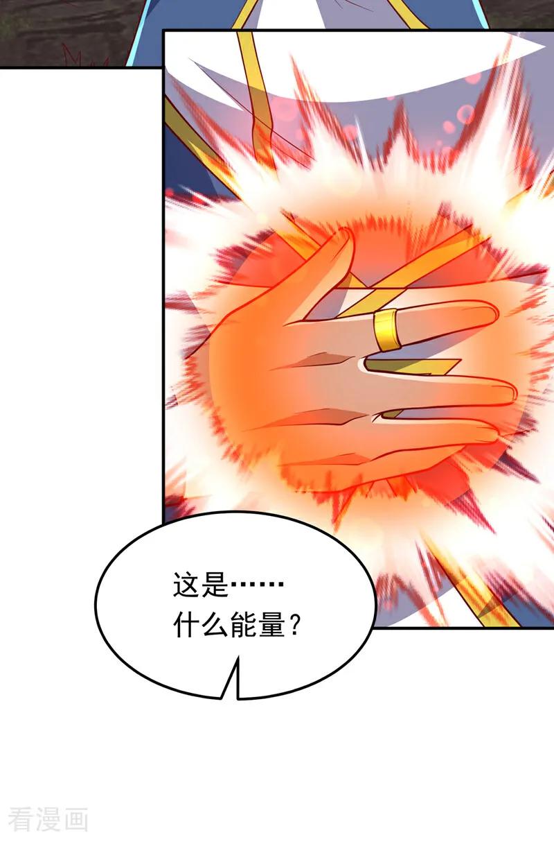 第328话讨伐光明联盟！-武逆-iCiyuan动漫（第7张）