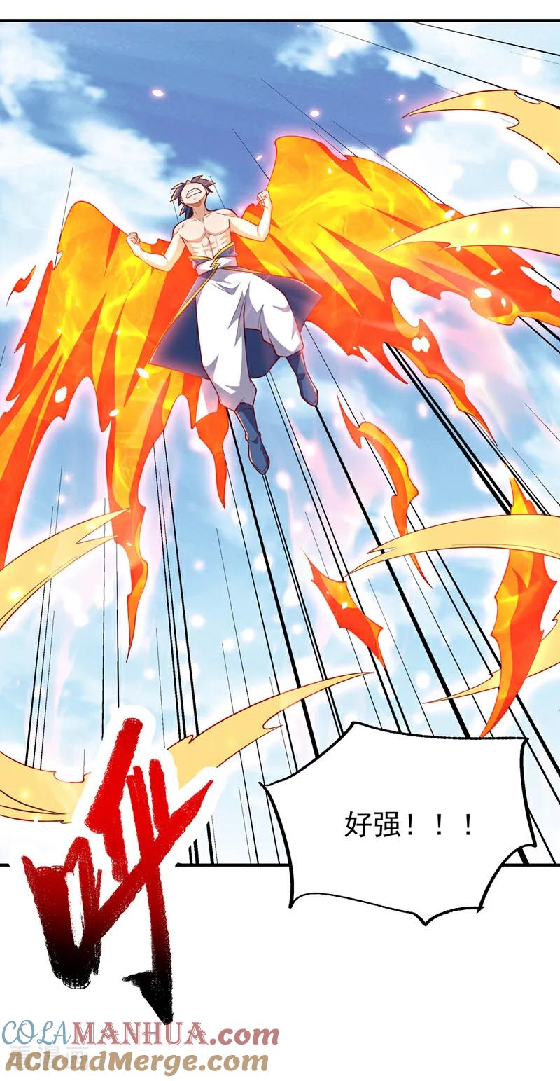 第328话讨伐光明联盟！-武逆-iCiyuan动漫（第10张）